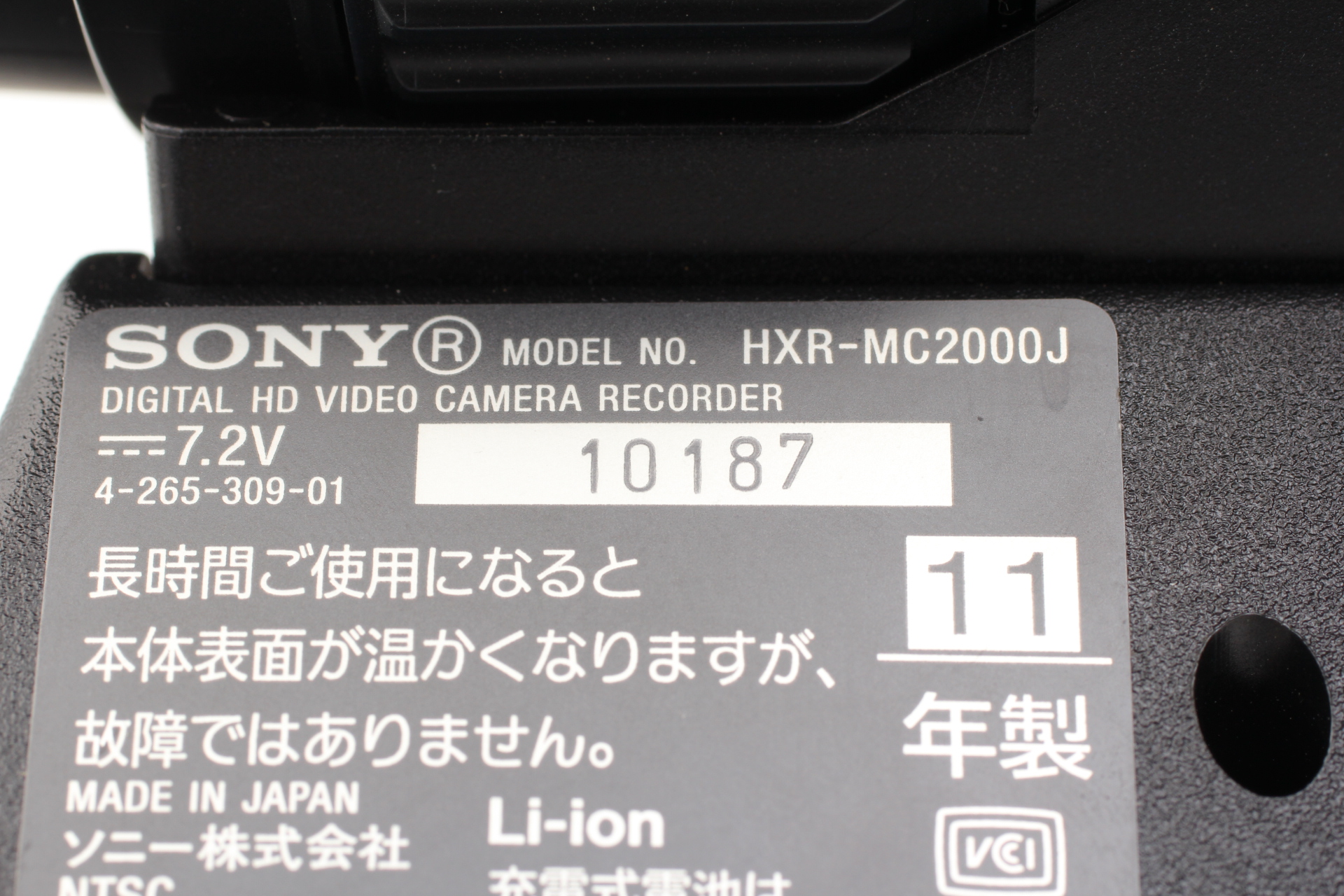 SONY ソニー HXR-MC50J 12.0メガピクセル AVCHD HXR-MC50J | AVCHD | カムコーダー／レコーダー／プレーヤー